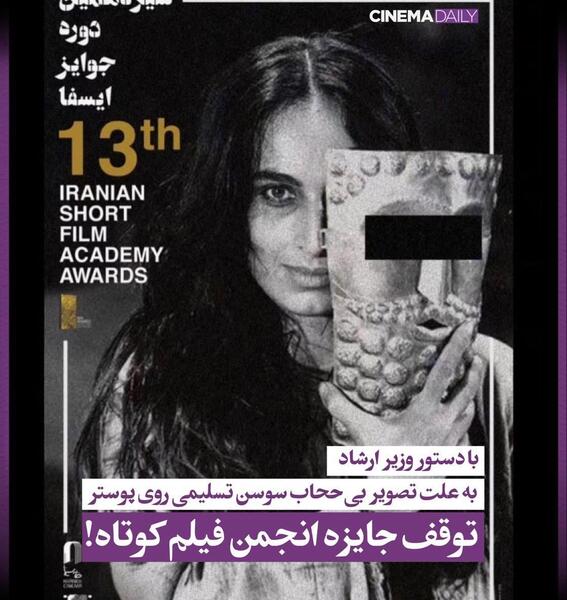 عکسهای سوسن تسلیمی در خارج