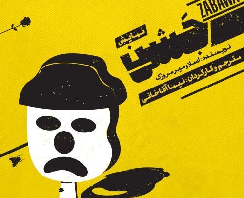 عکس جواد فراهانی