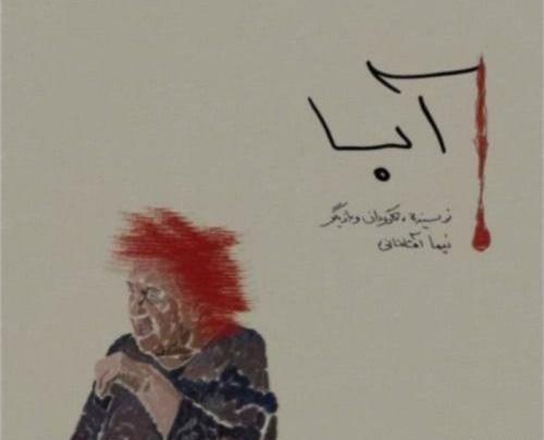 عکس جواد فراهانی