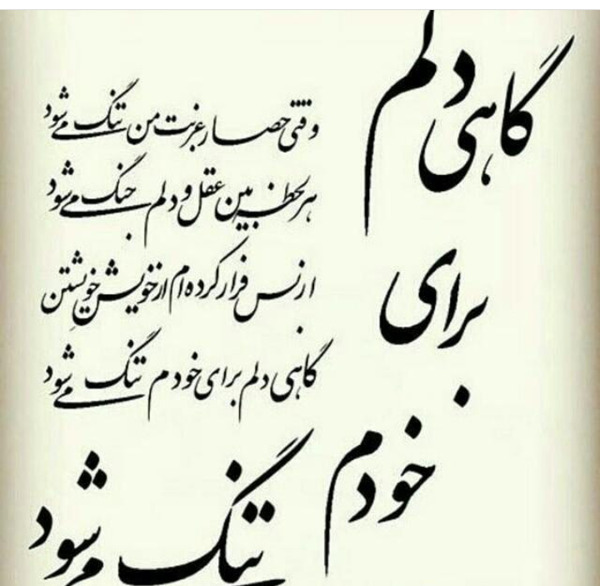 عکس نوشته زندگی شکست خورده