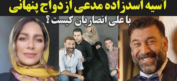 عکس دوست دختر علی انصاریان