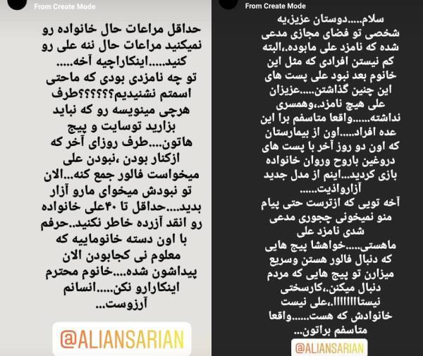 عکس دوست دختر علی انصاریان
