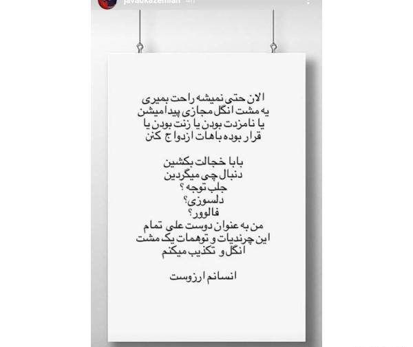 عکس دوست دختر علی انصاریان