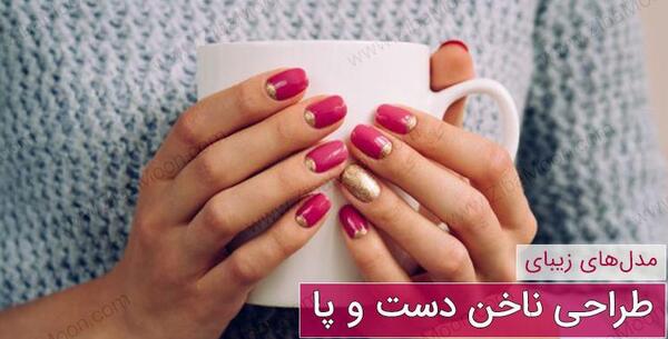 عکس مدل طراحی ناخن دست و پا
