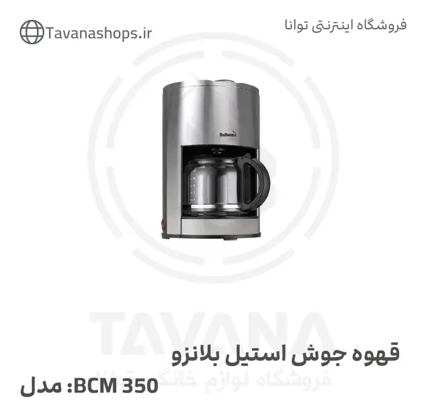 عکس قهوه جوش استیل