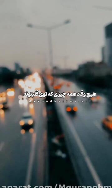 عکس نوشته به هیچکس اعتماد نکن