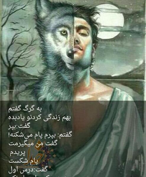 عکس نوشته به هیچکس اعتماد نکن