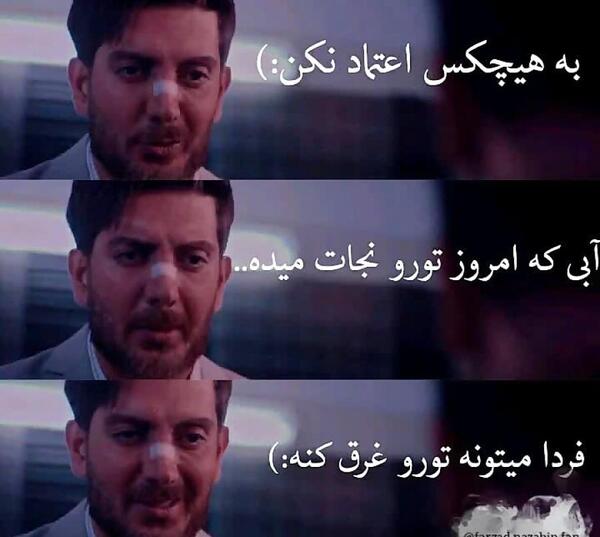 عکس نوشته به هیچکس اعتماد نکن