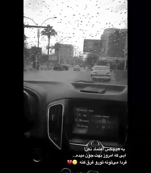 عکس نوشته به هیچکس اعتماد نکن