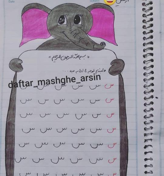 عکس ایده نقاشی کلاس اول
