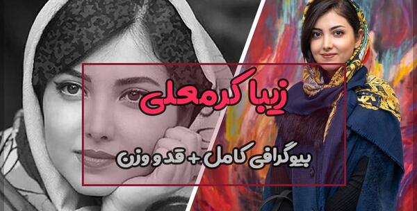 عکس نوشته های زیبا کرمعلی