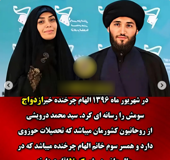 عکس همسر جدید الهام چرخنده