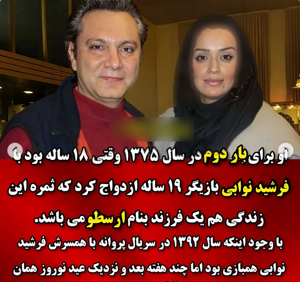 عکس همسر جدید الهام چرخنده