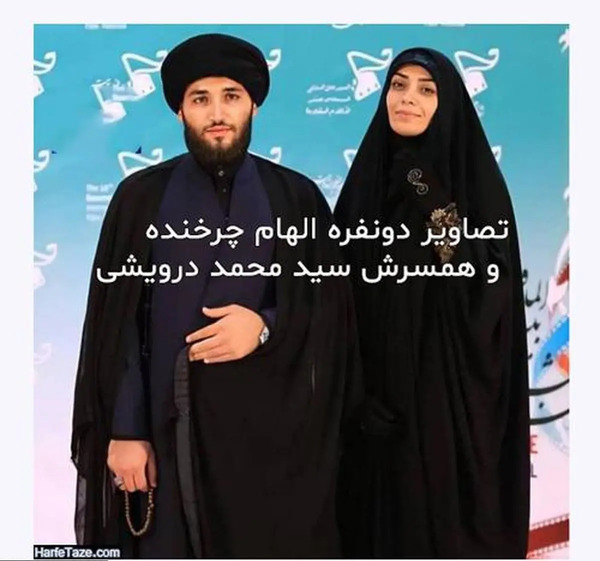 عکس همسر جدید الهام چرخنده
