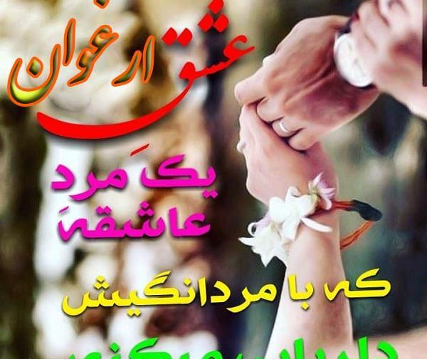عکس ارغوان برای پروفایل