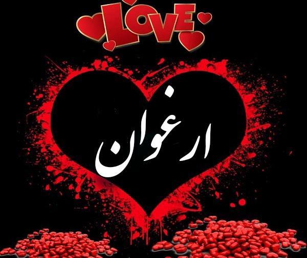 عکس ارغوان برای پروفایل