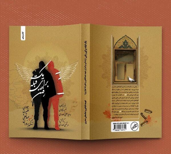 عکس مهسا امینی روی جلد مجله تایم