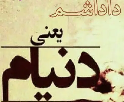 عکس پروفایل برادرانه