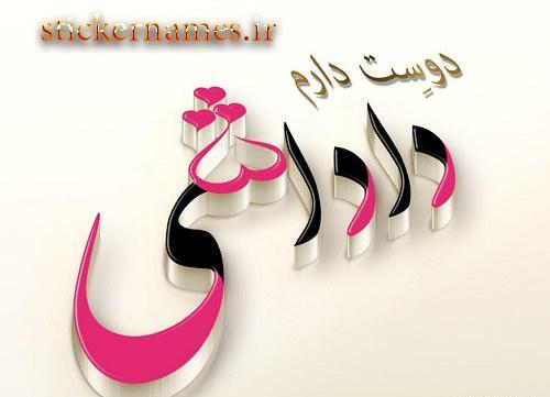 عکس پروفایل برادرانه