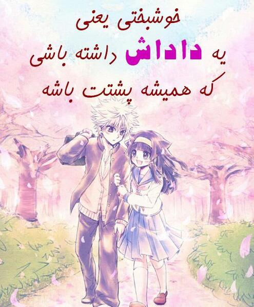 عکس پروفایل برادرانه