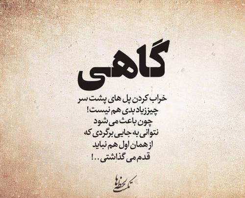 عکس نوشته جالب پنجشنبه