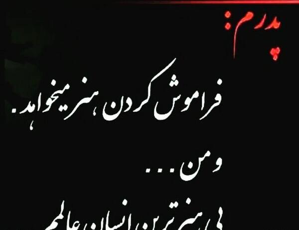 عکس نوشته جالب پنجشنبه