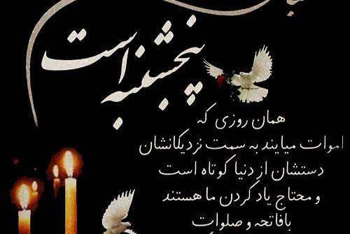 عکس نوشته جالب پنجشنبه