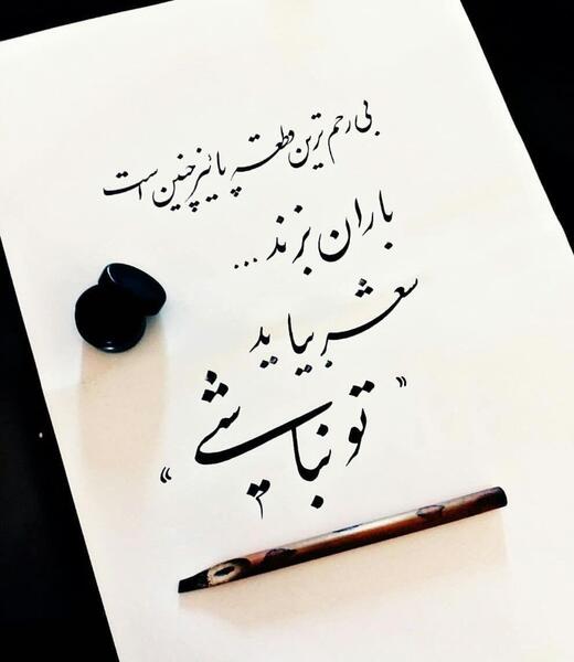 عکس نوشته جالب پنجشنبه