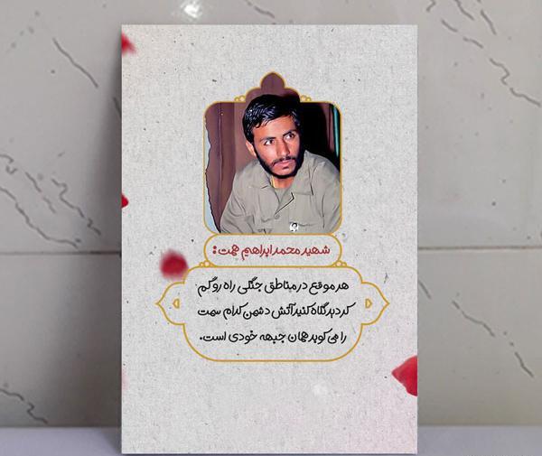 عکس نوشته شهید همت