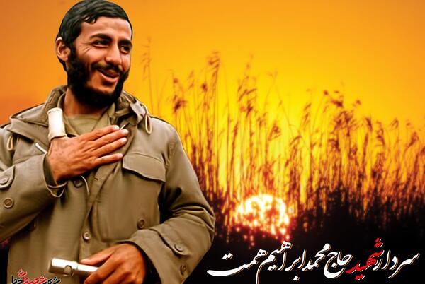 عکس نوشته شهید همت