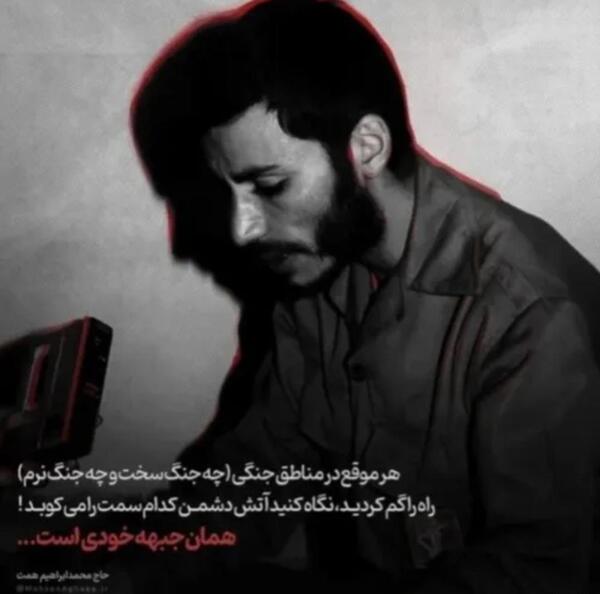 عکس نوشته شهید همت