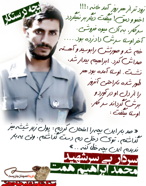 عکس نوشته شهید همت