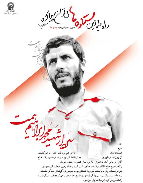 عکس نوشته شهید همت