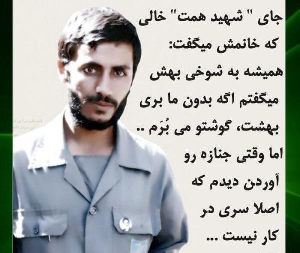عکس نوشته شهید همت