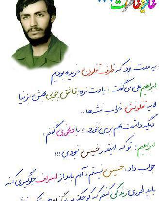 عکس نوشته شهید همت