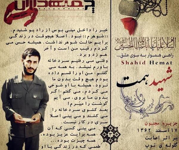 عکس نوشته شهید همت
