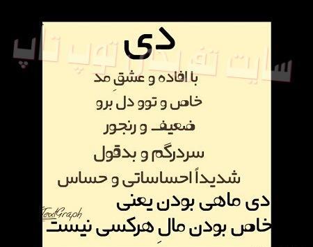 عکس نوشته سلطنت آبان ماهی ها