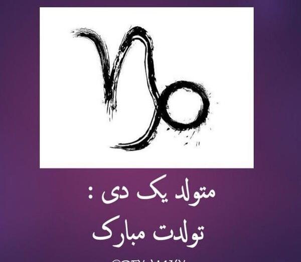 عکس نوشته سلطنت آبان ماهی ها