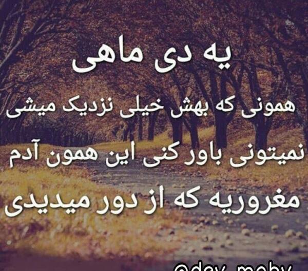 عکس نوشته سلطنت آبان ماهی ها