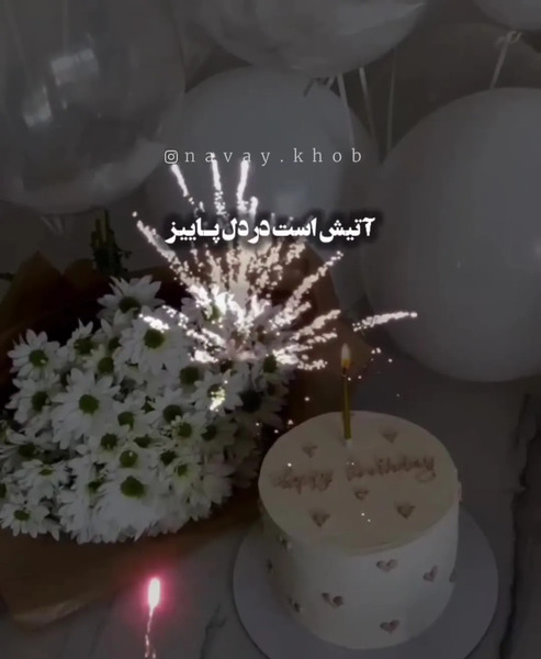 عکس نوشته سلطنت آبان ماهی ها