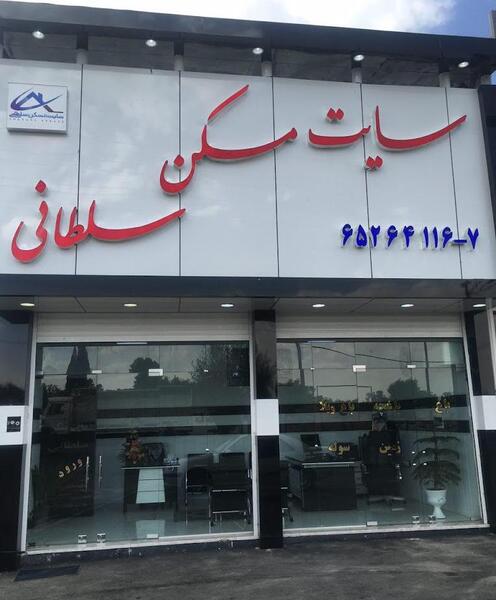 عکس شهریار سلطانی
