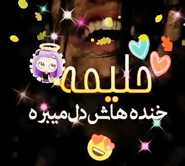 عکس برای تولد ساناز