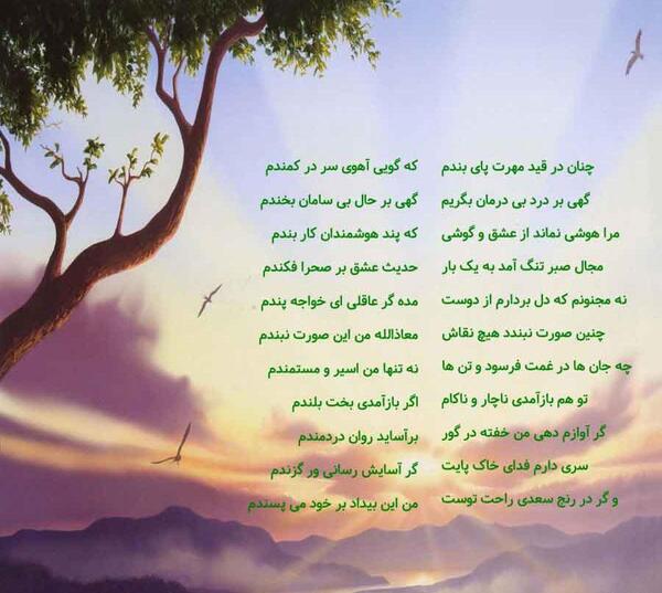 عکس نوشته خاک تو سر من