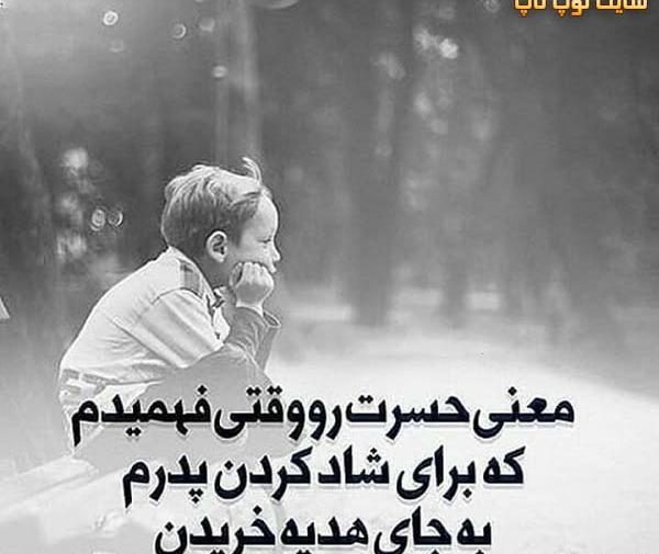 عکس نوشته خاک تو سر من