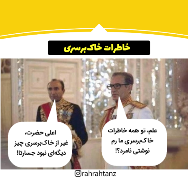عکس نوشته خاک تو سر من