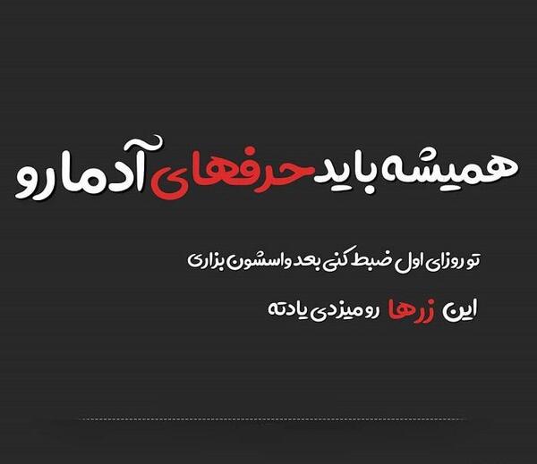عکس نوشته خاک تو سر من