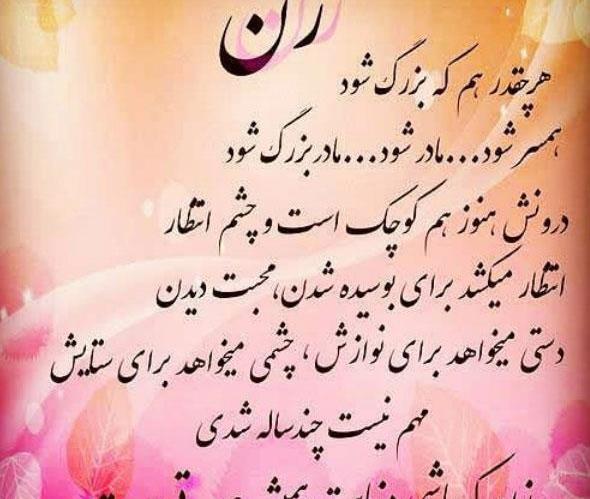 عکس پیام تبریک روز زن به همکار خانم