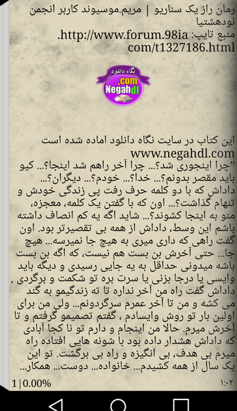 عکس رمان پریناز