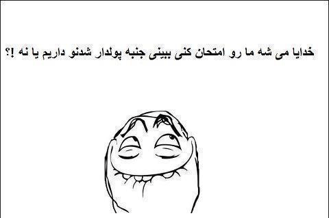 عکس نوشته خنده دار امتحان
