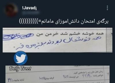 عکس نوشته خنده دار امتحان